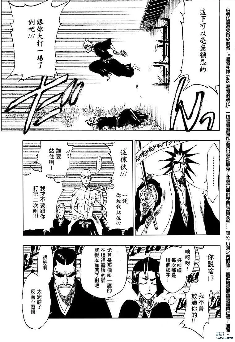 第180话 第11页