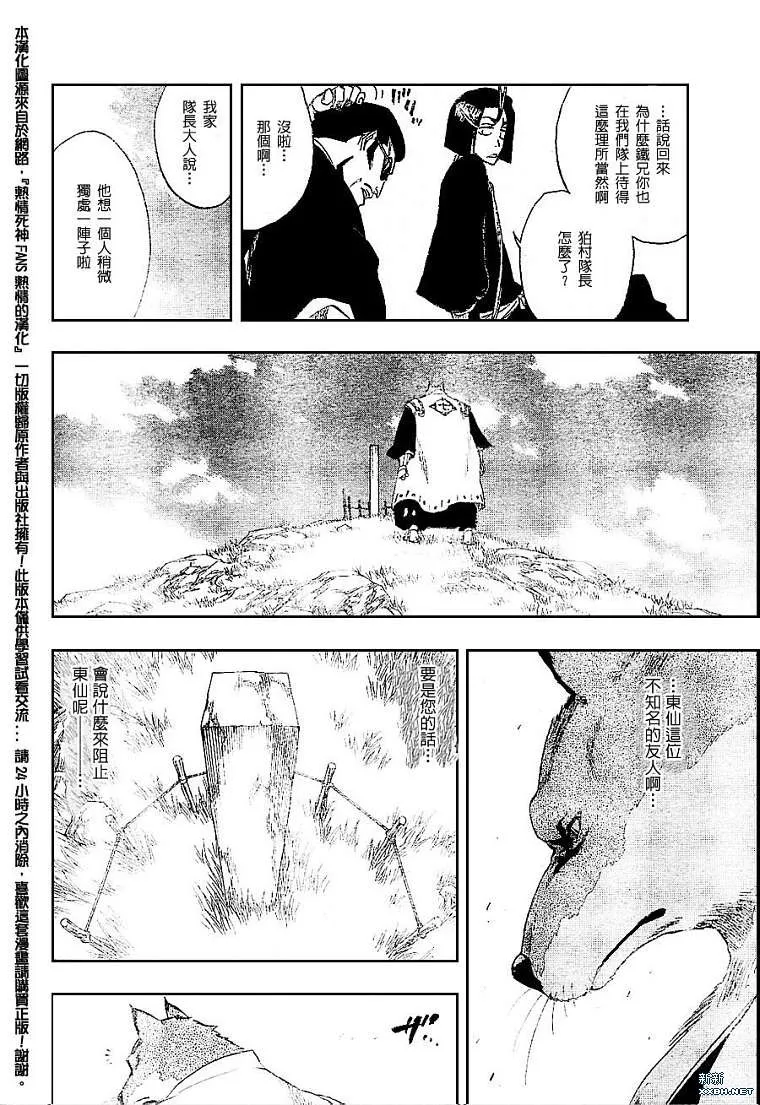 第180话 第12页