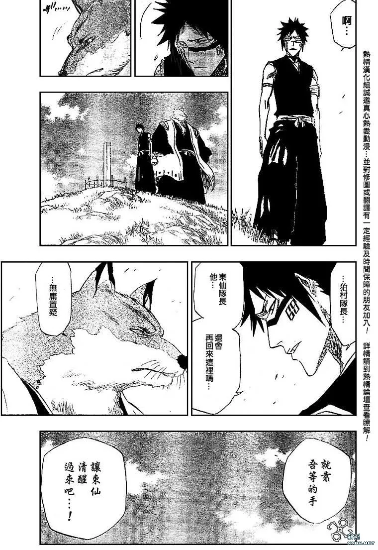 第180话 第13页