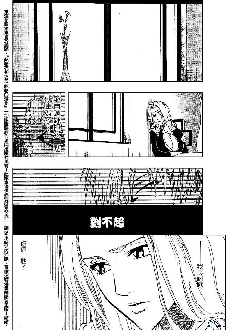 第180话 第14页