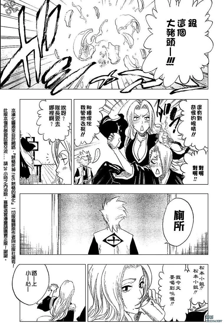 第180话 第17页