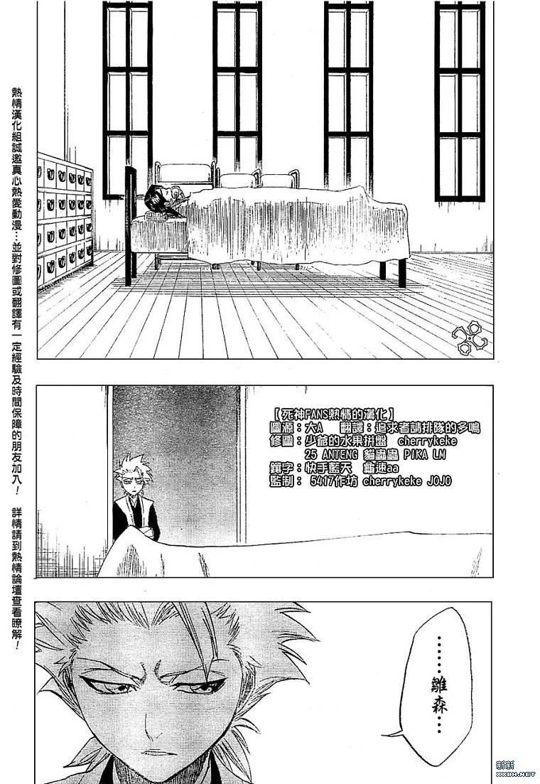 第180话 第18页