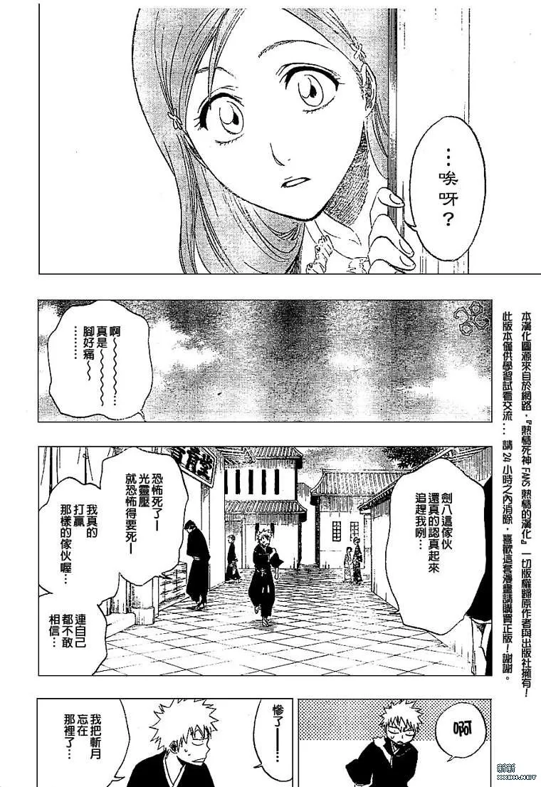 第180话 第20页