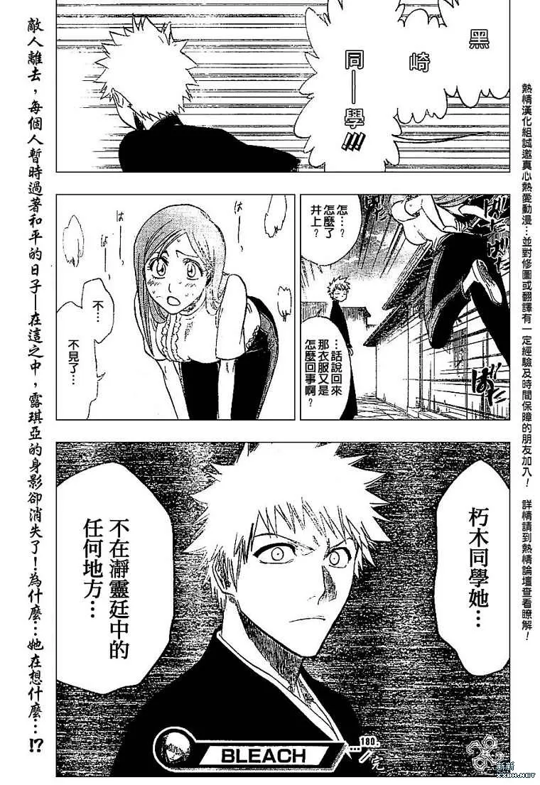 第180话 第21页