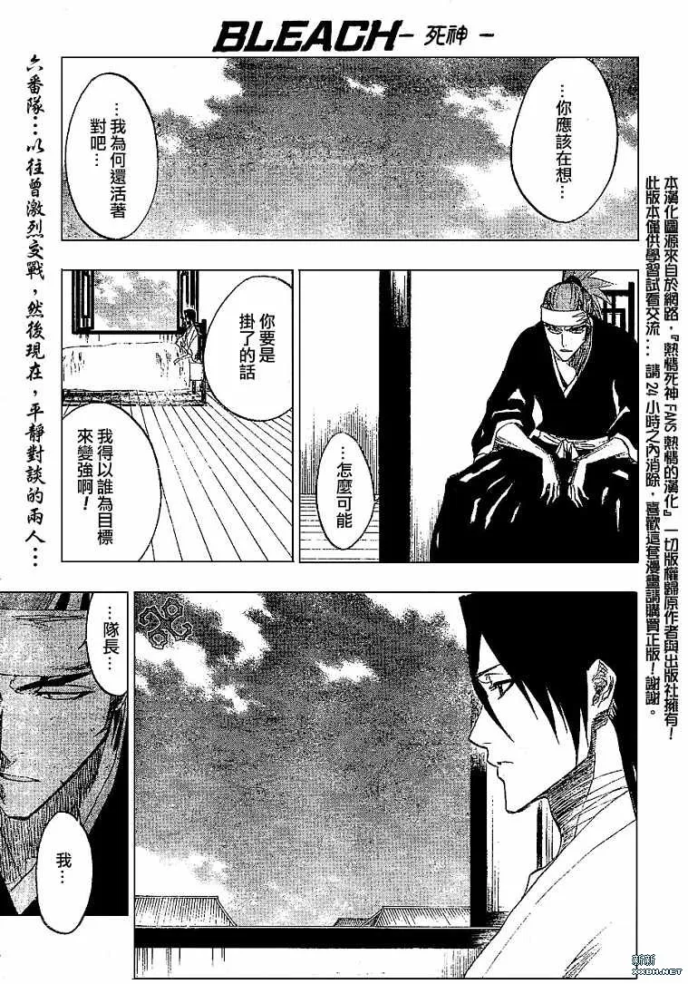 第181话 第1页