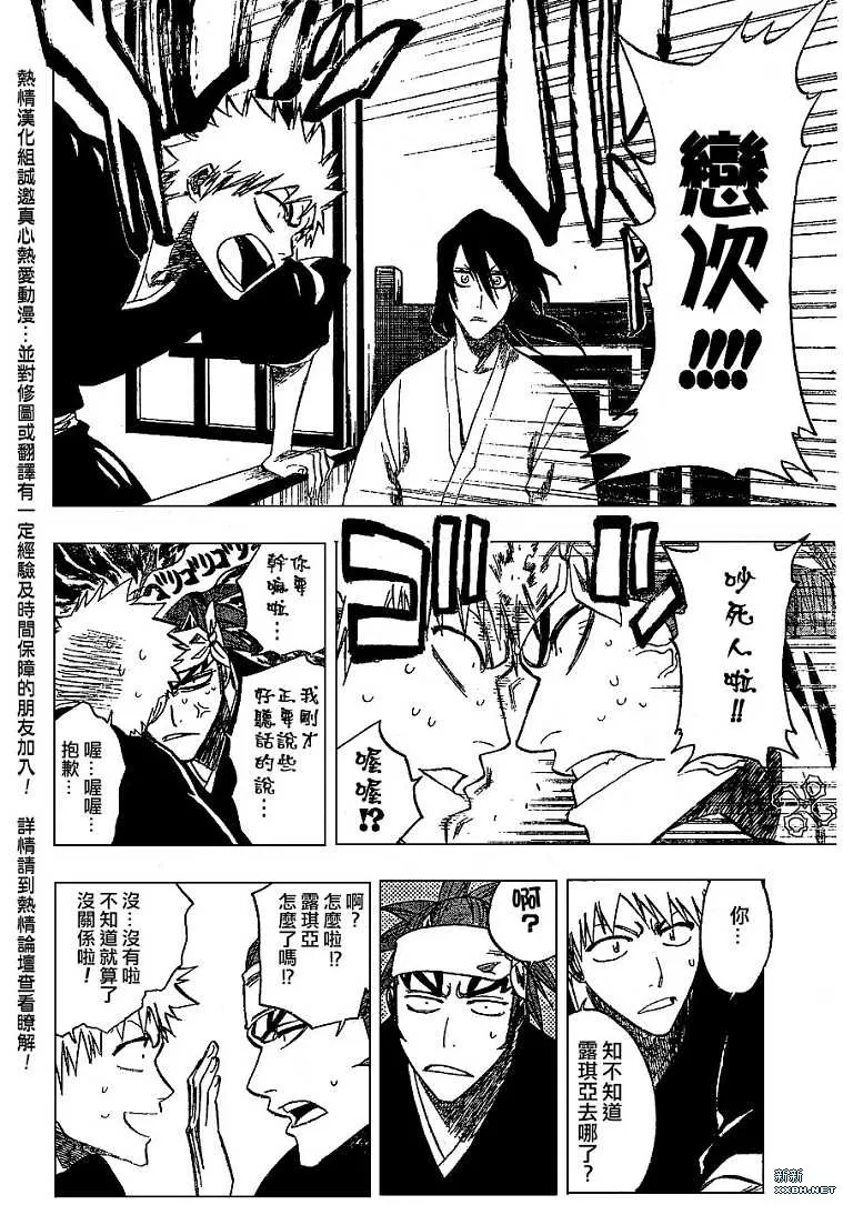 第181话 第2页