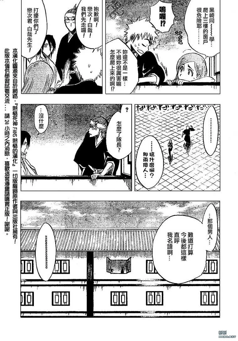 第181话 第3页