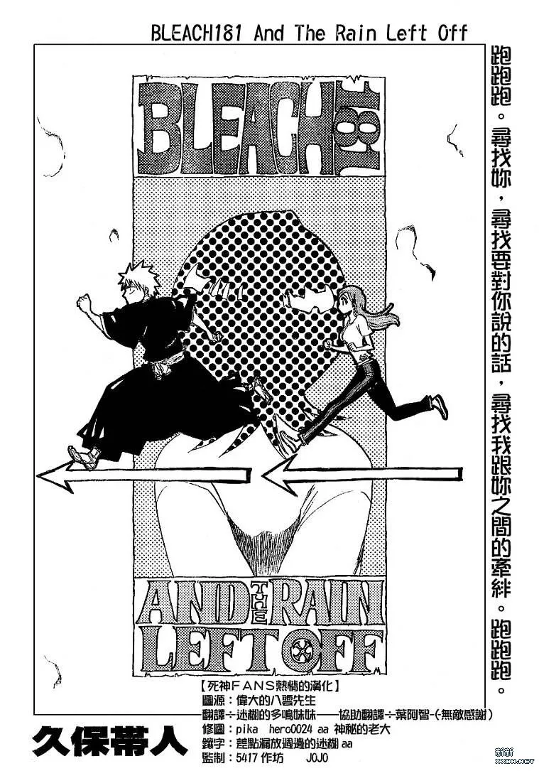 第181话 第4页