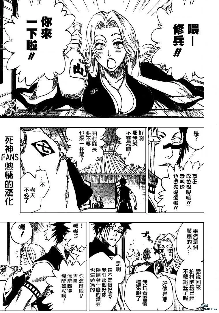 第181话 第5页