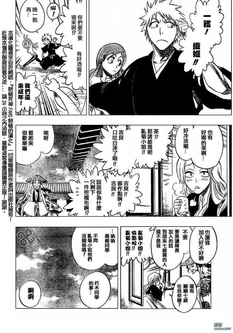 第181话 第6页