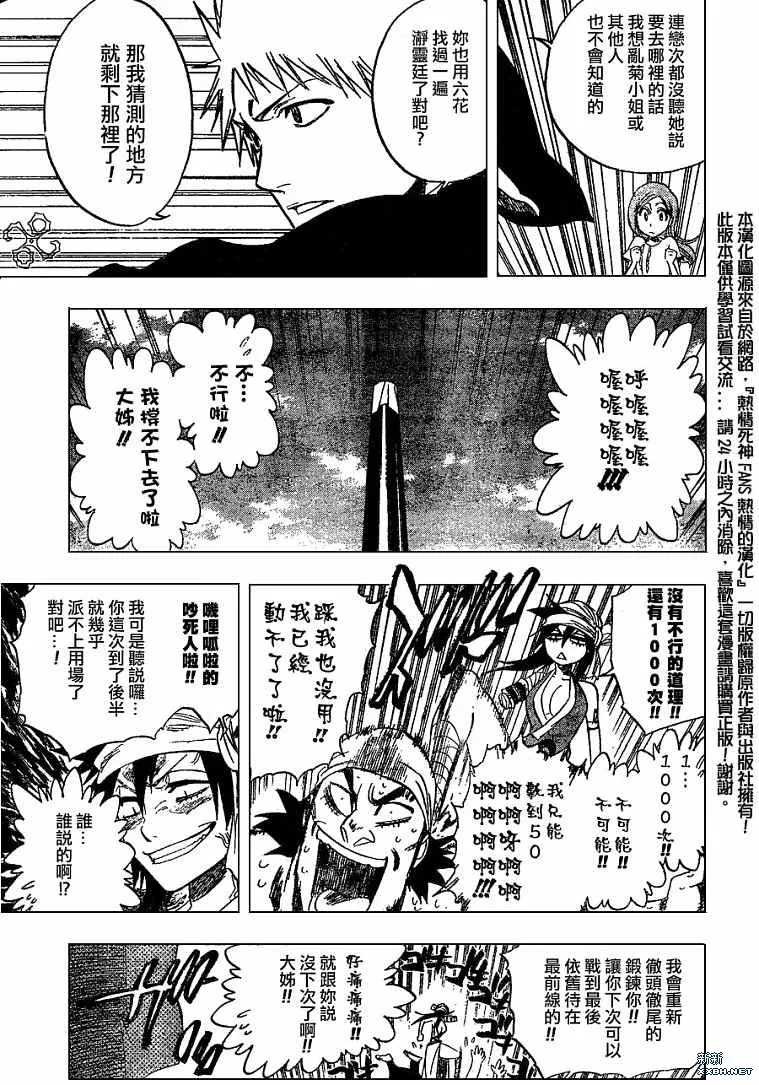 第181话 第7页