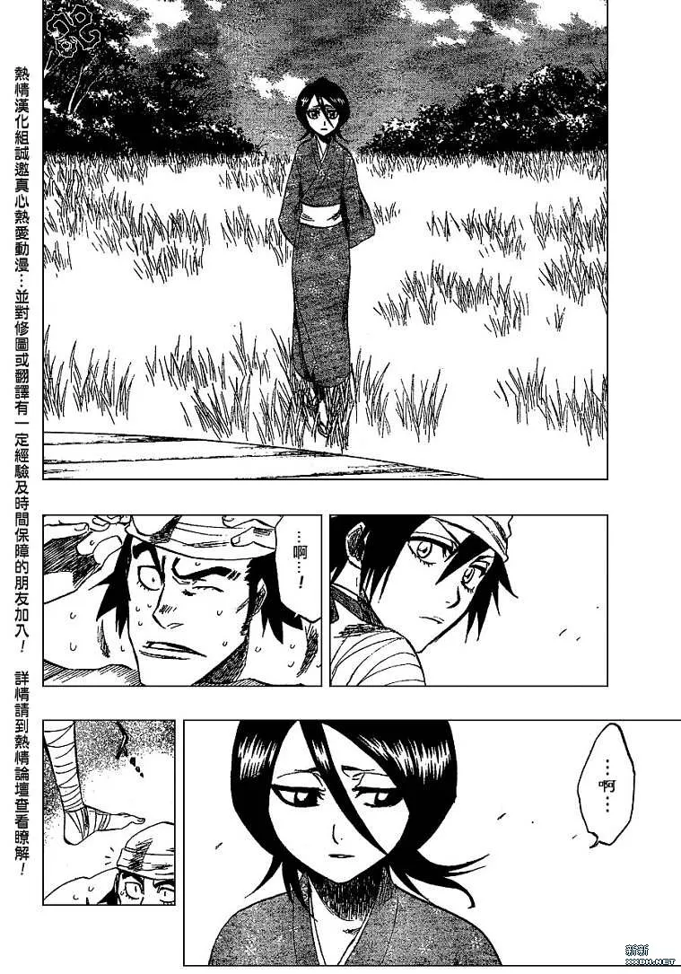 第181话 第8页