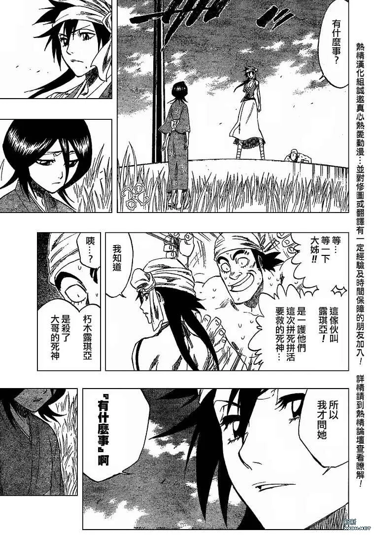 第181话 第9页