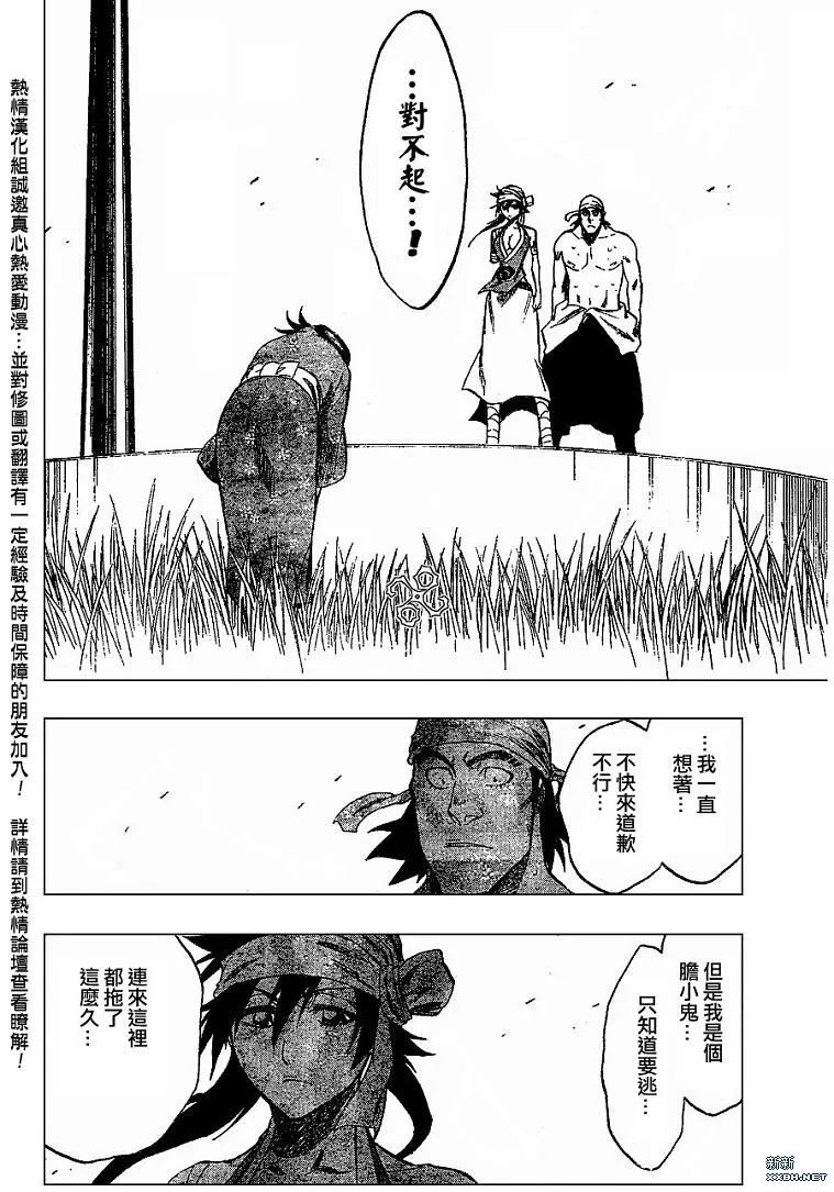 第181话 第10页