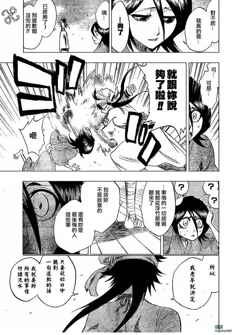 第181话 第11页