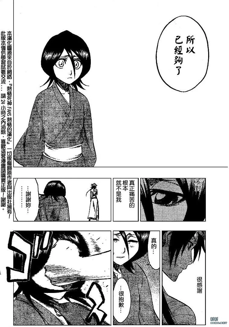 第181话 第12页