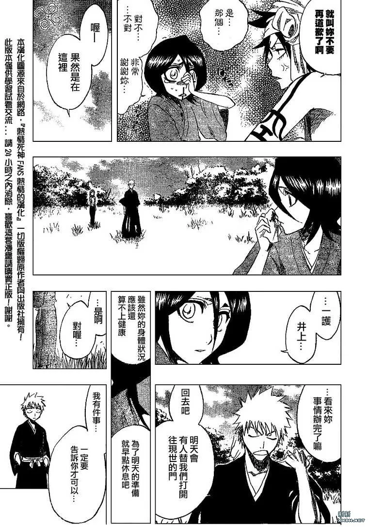 第181话 第13页