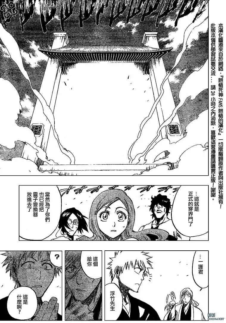 第181话 第17页