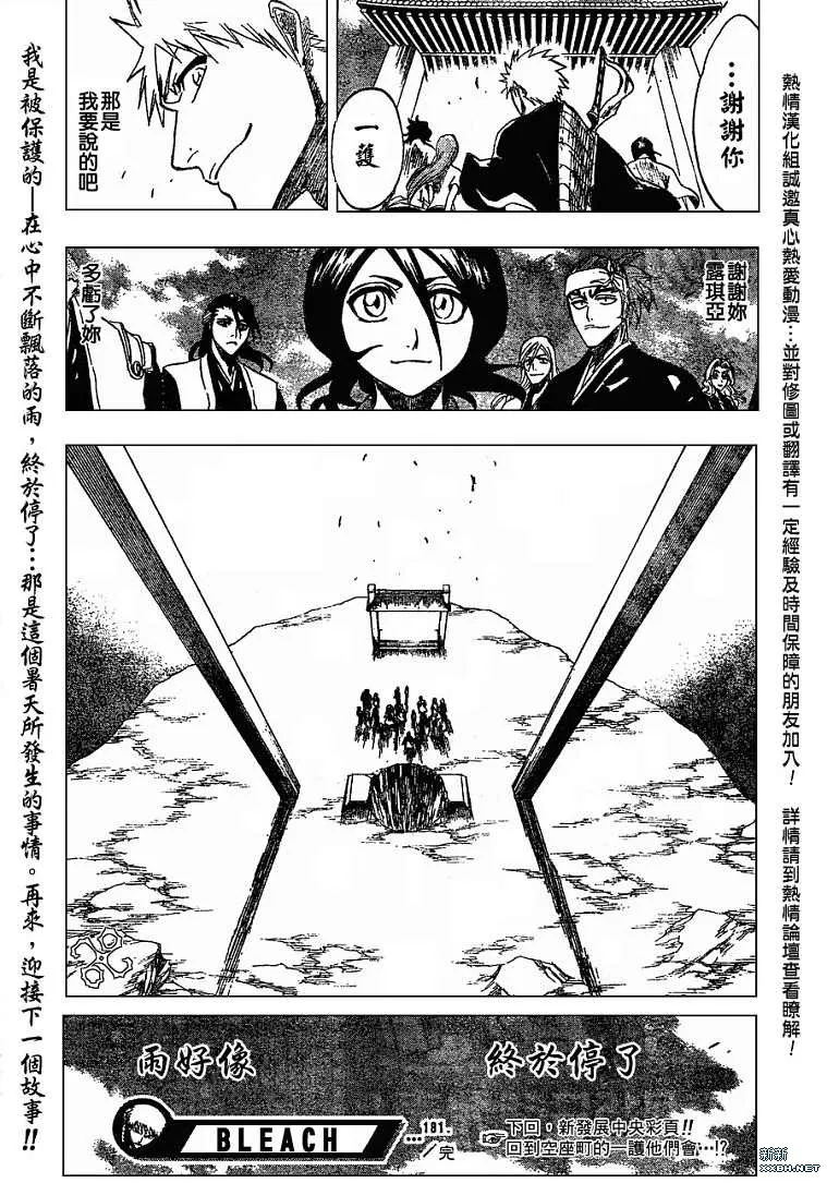 第181话 第19页