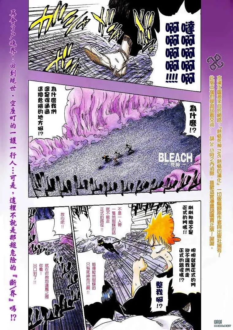 第182话 第1页
