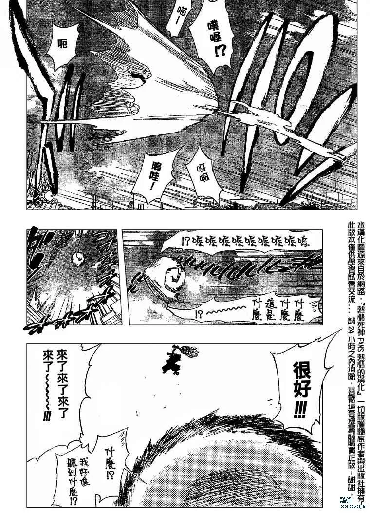第182话 第5页