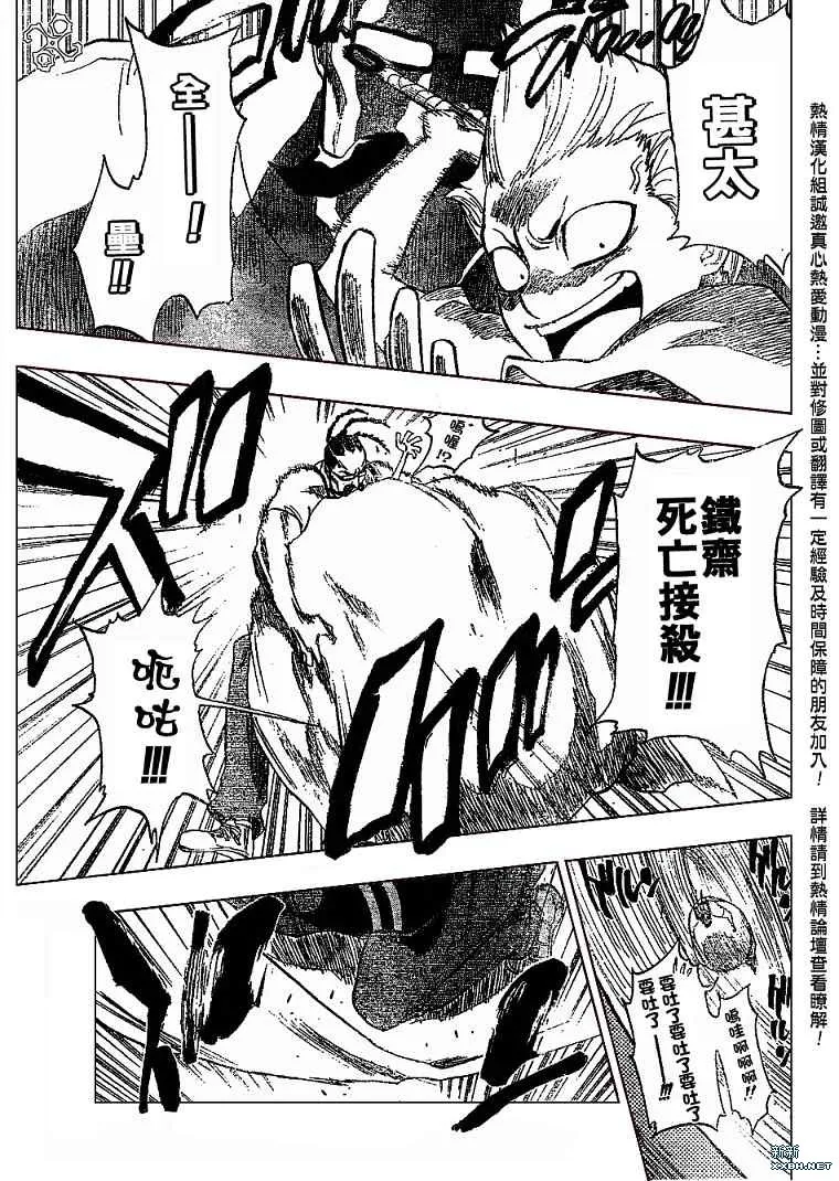 第182话 第6页