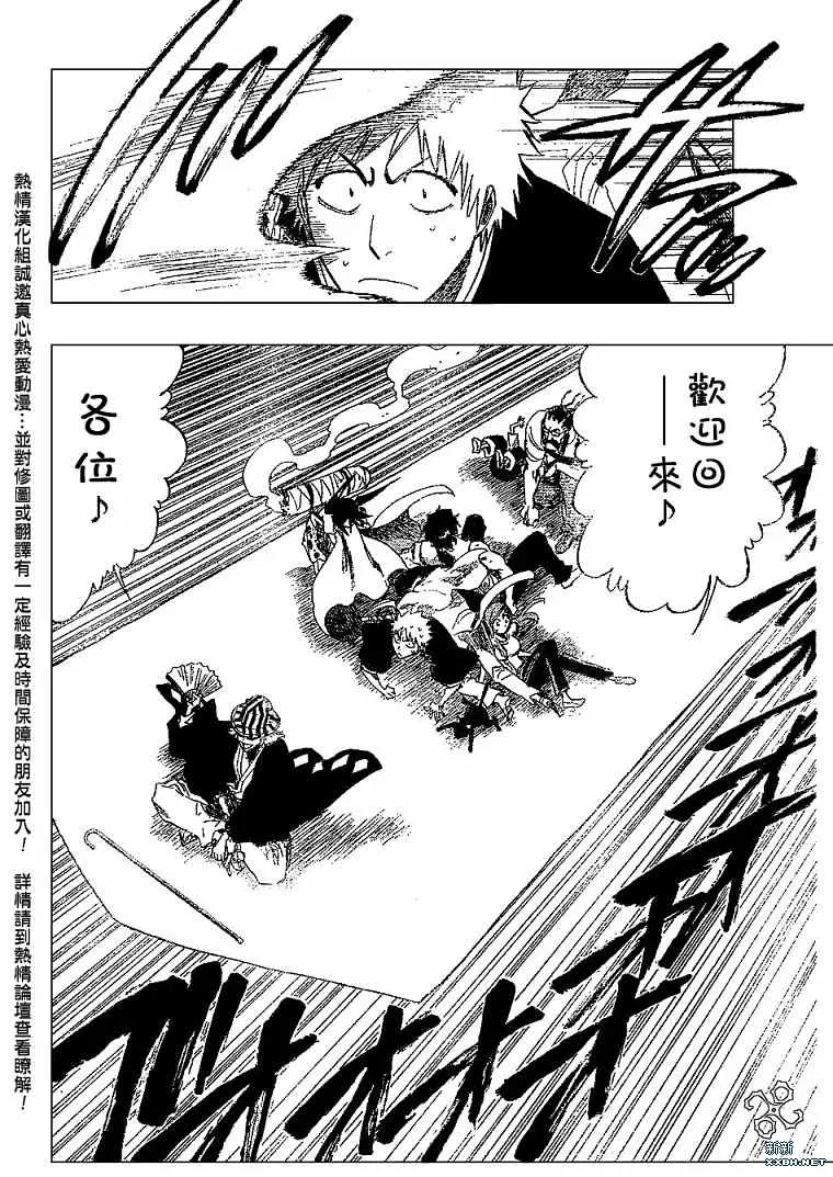 第182话 第7页
