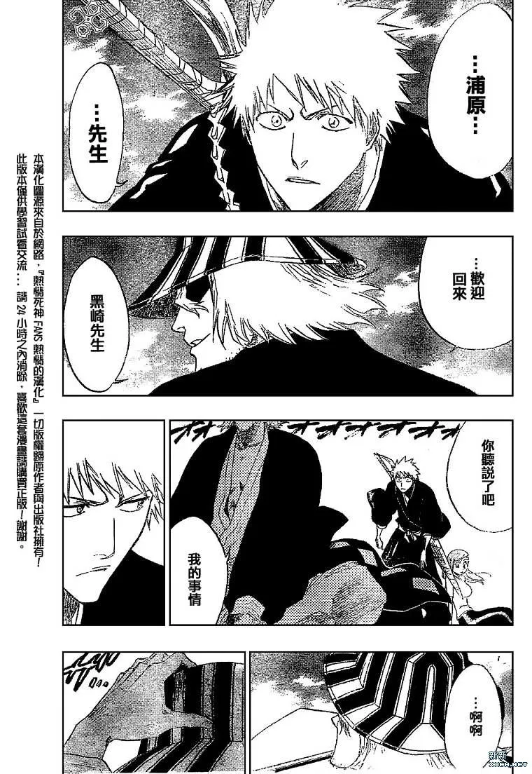 第182话 第8页