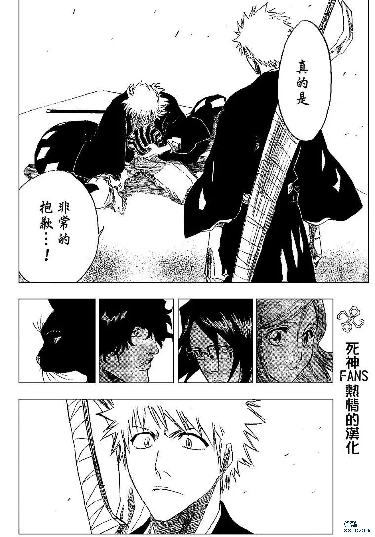 第182话 第9页