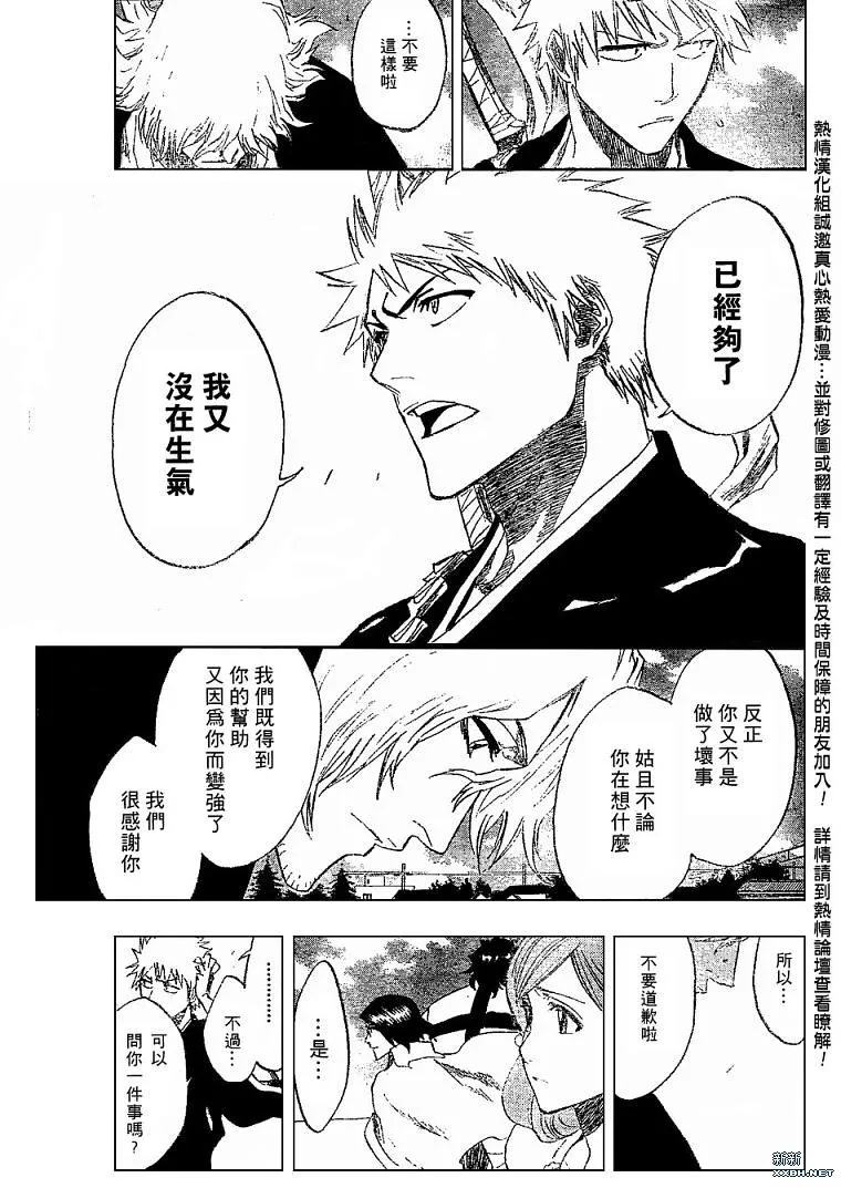 第182话 第10页