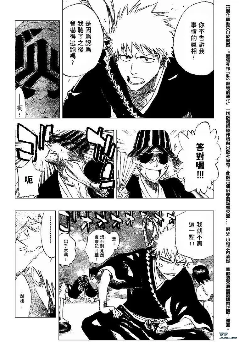 第182话 第11页