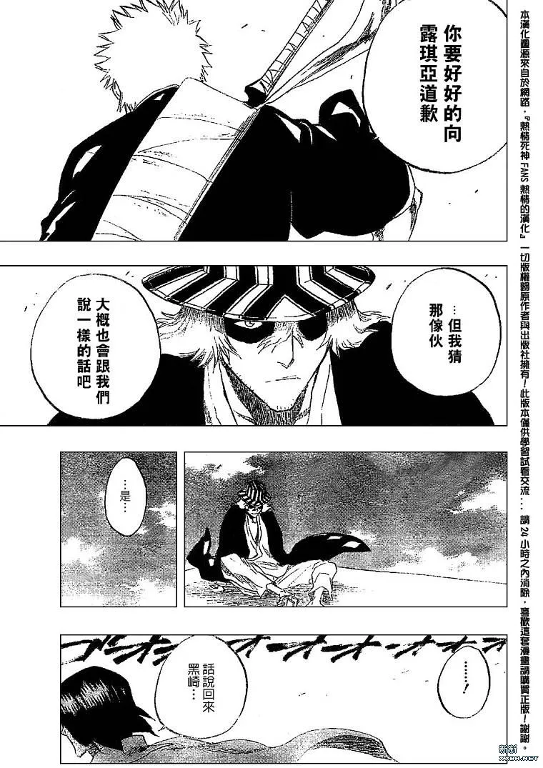 第182话 第12页