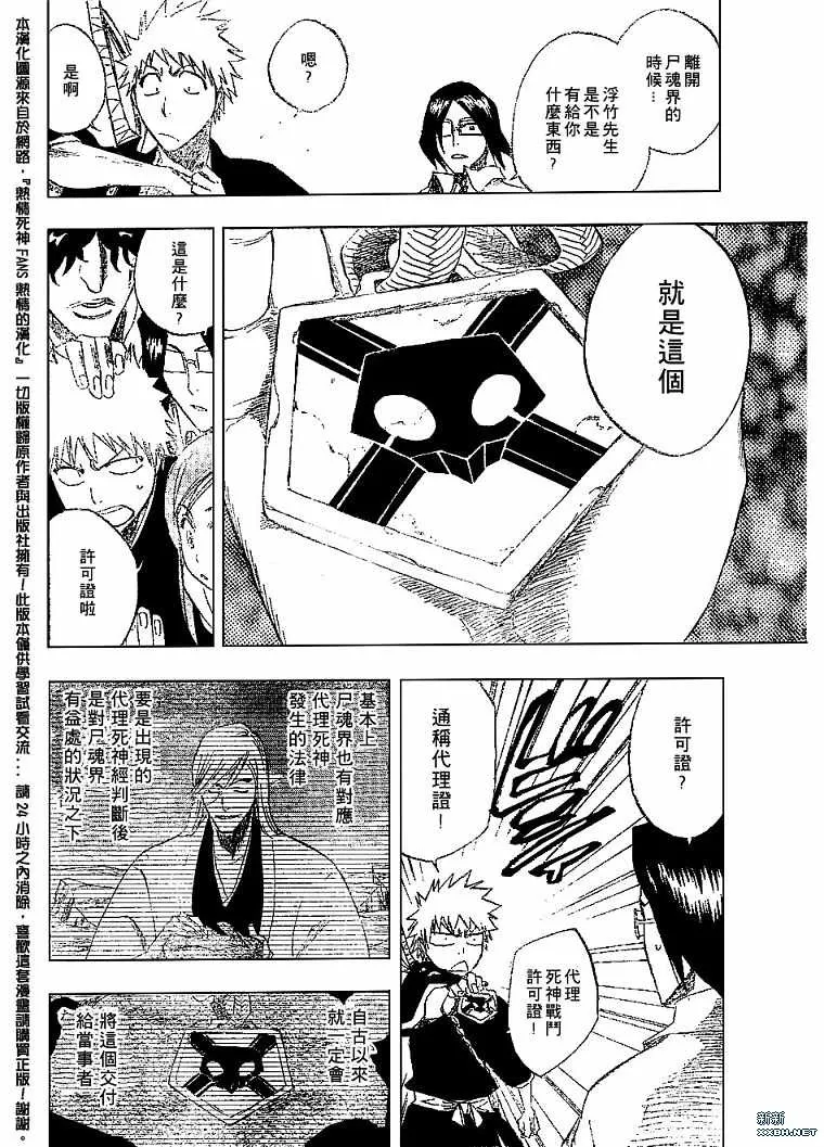 第182话 第13页