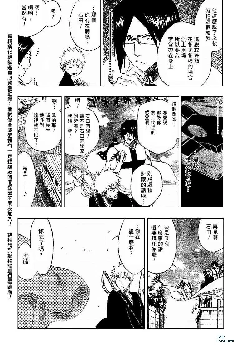 第182话 第14页