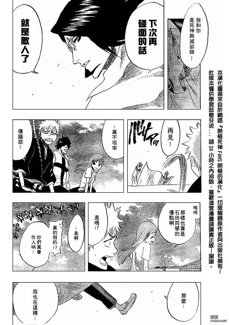第182话 第15页