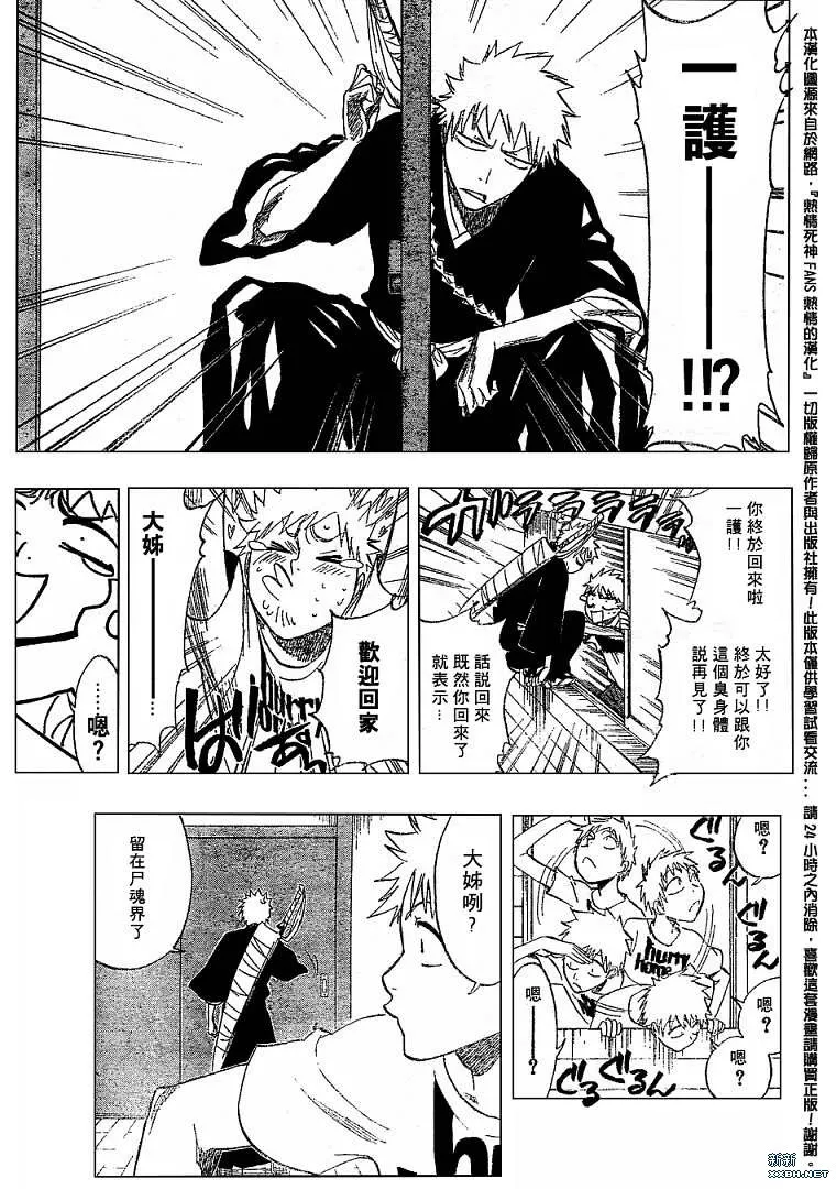 第182话 第18页