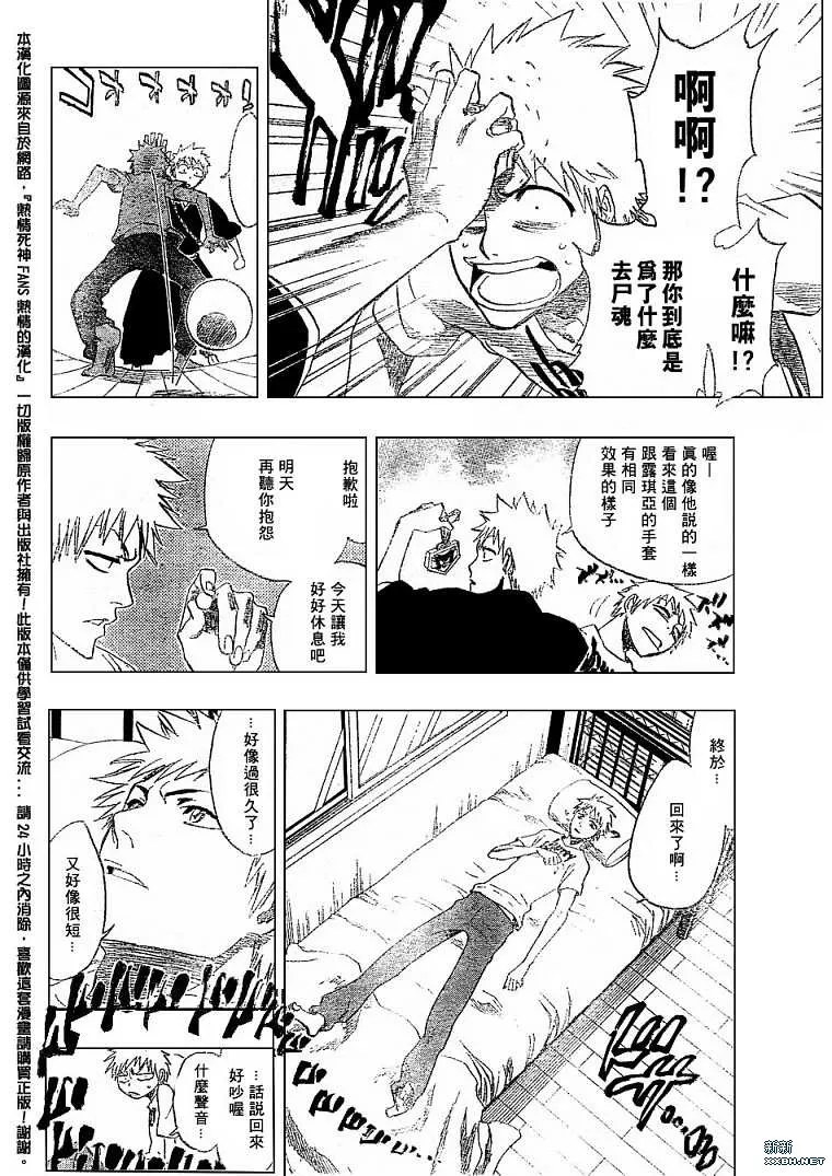 第182话 第19页