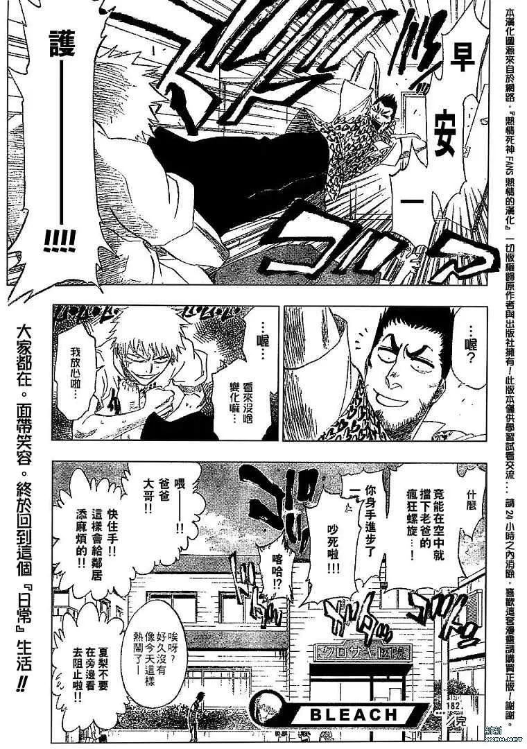 第182话 第20页