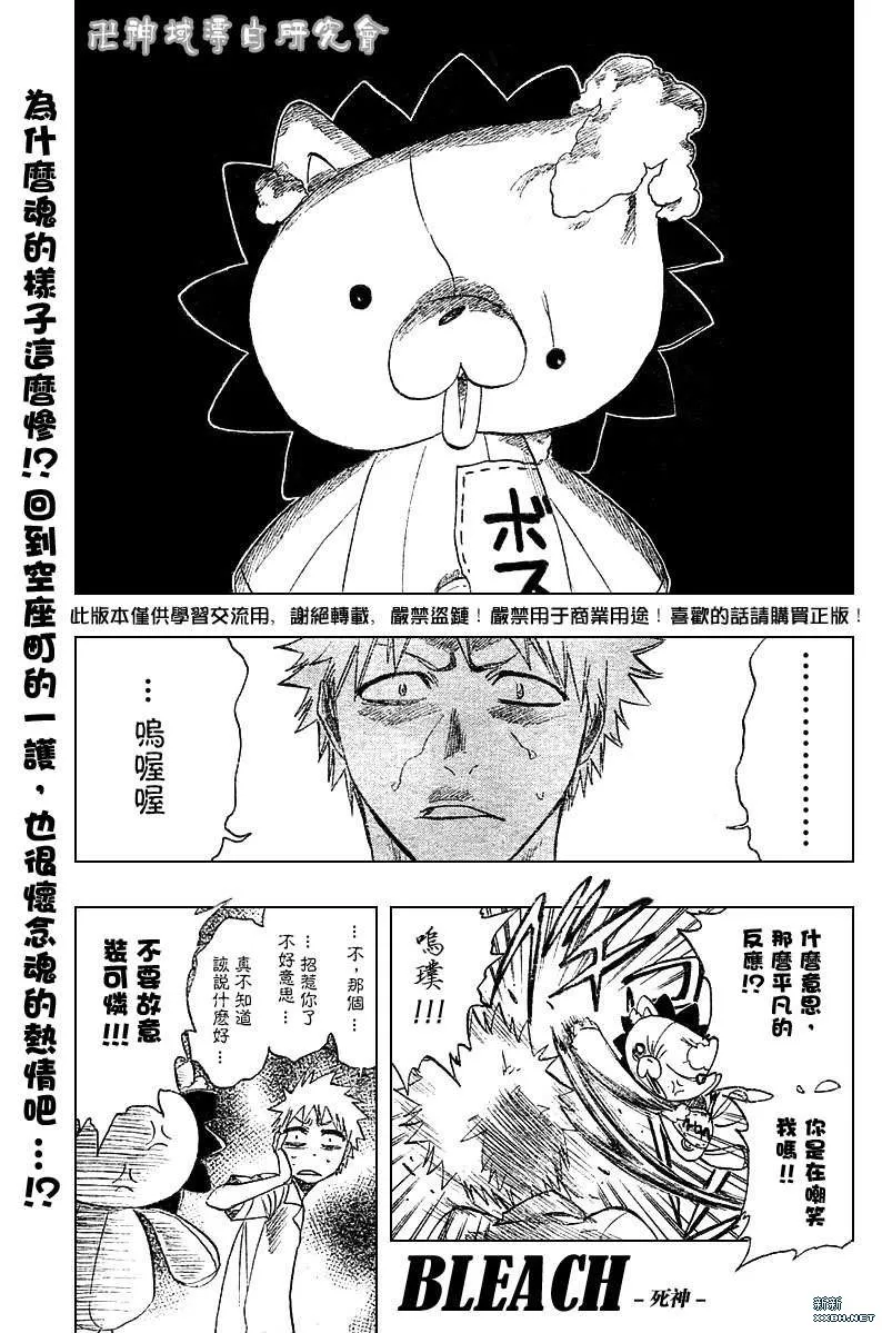 第183话 第1页