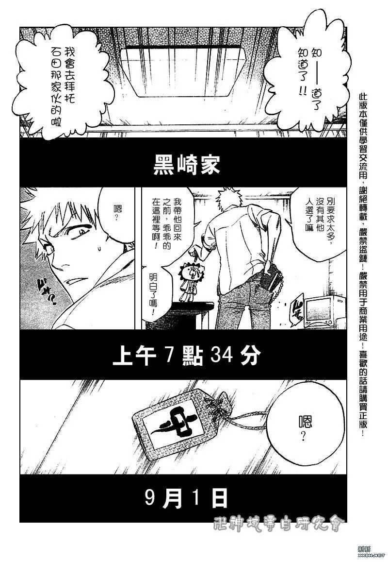 第183话 第2页