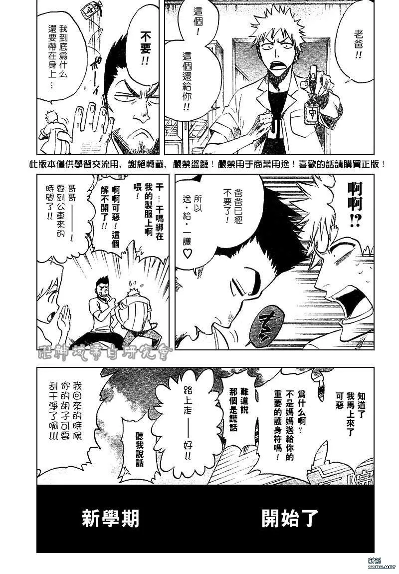 第183话 第3页