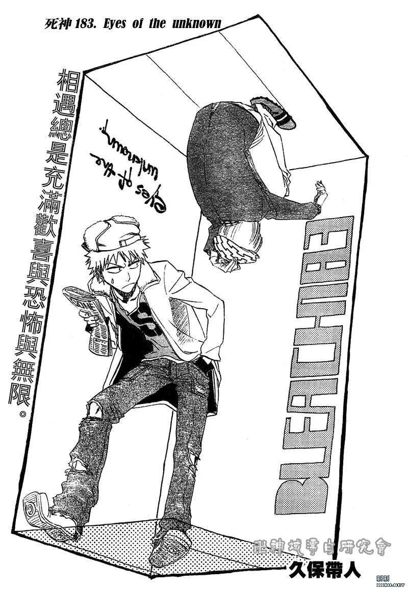第183话 第4页