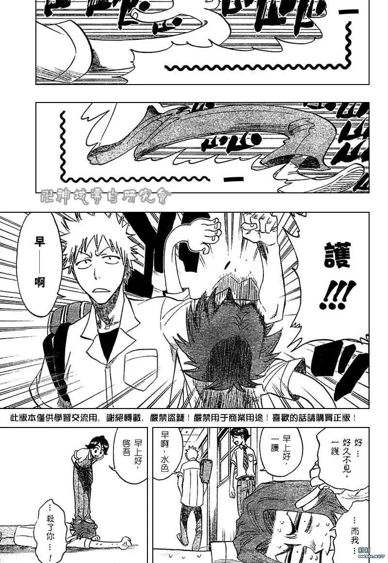 第183话 第5页