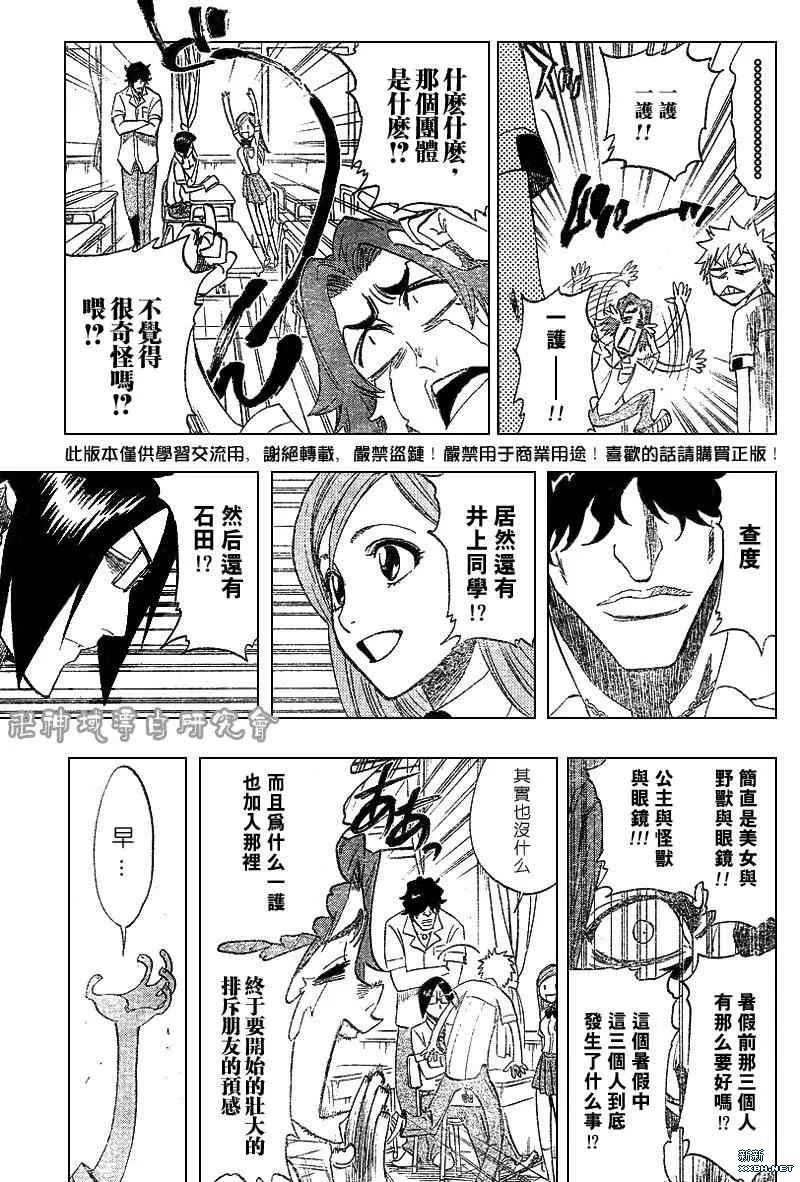 第183话 第7页