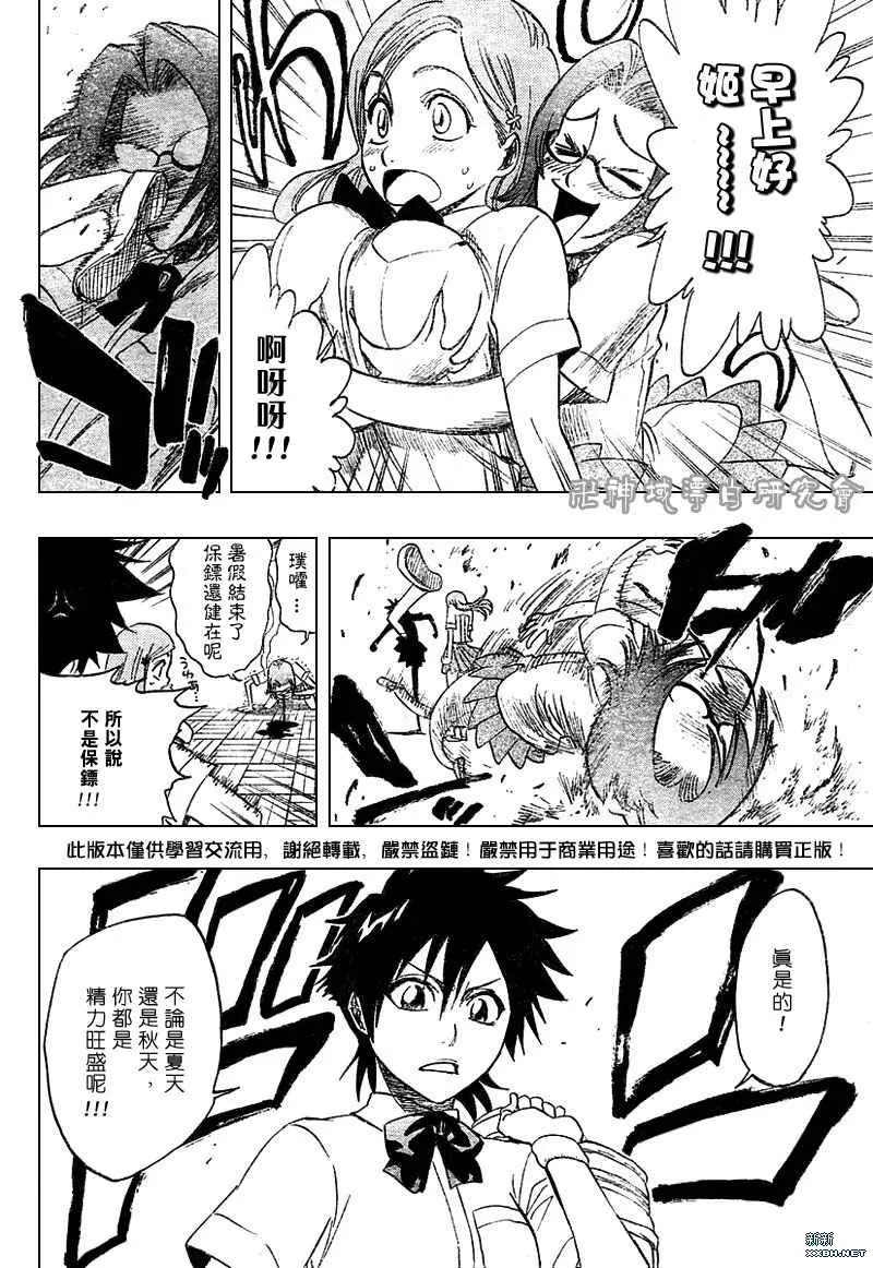 第183话 第8页