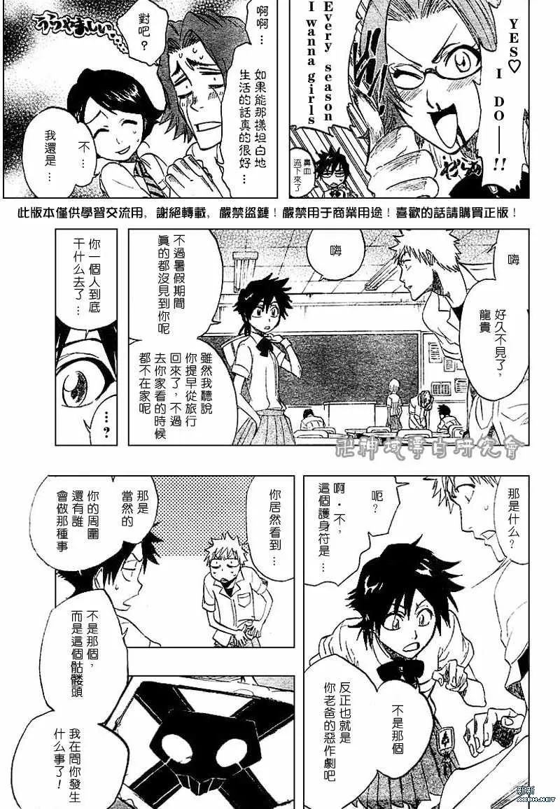 第183话 第9页