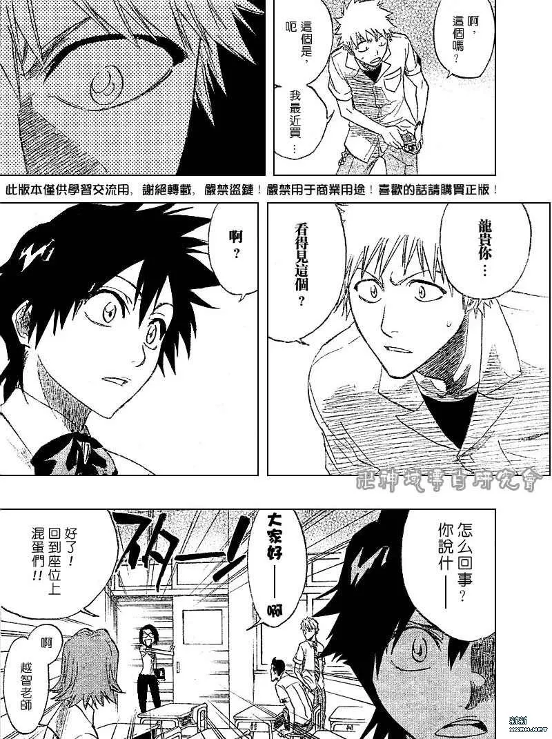 第183话 第10页