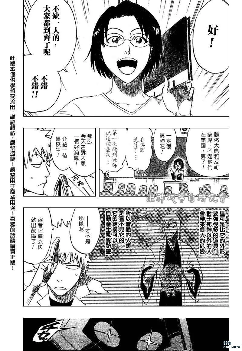 第183话 第11页