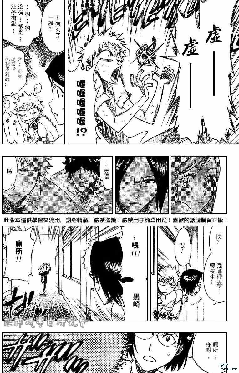 第183话 第12页