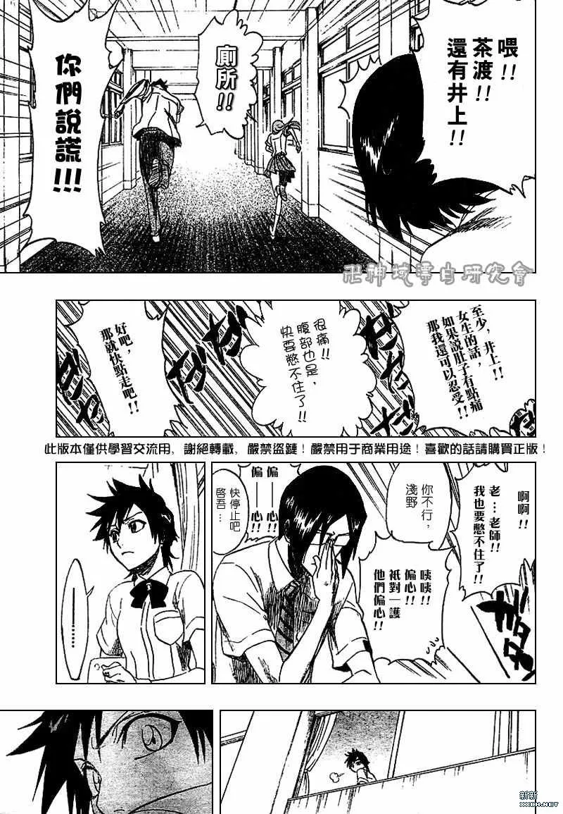 第183话 第13页